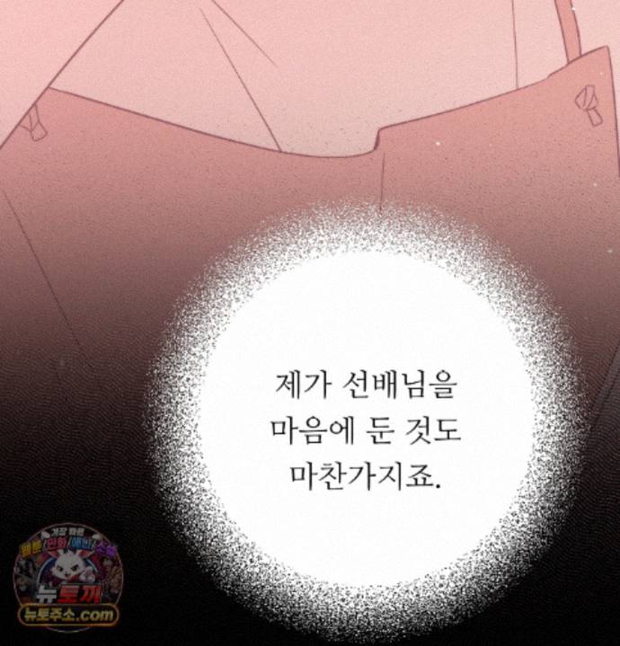 happily-forever-after-raw-chap-33-65