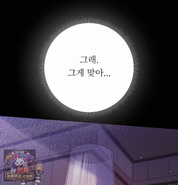 happily-forever-after-raw-chap-33-67
