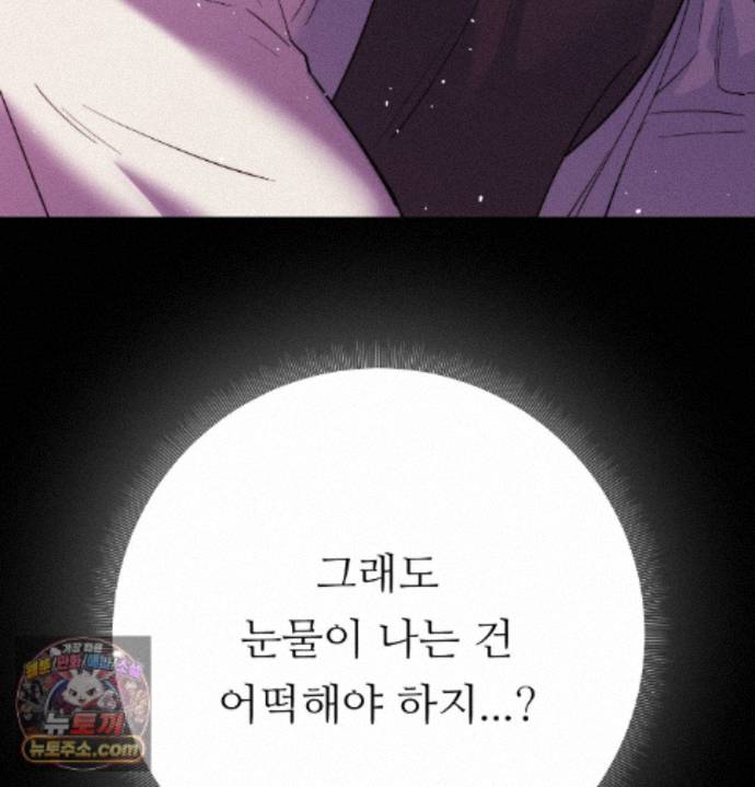 happily-forever-after-raw-chap-33-72