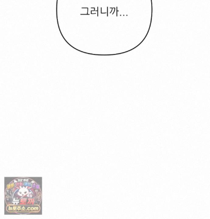 happily-forever-after-raw-chap-33-7