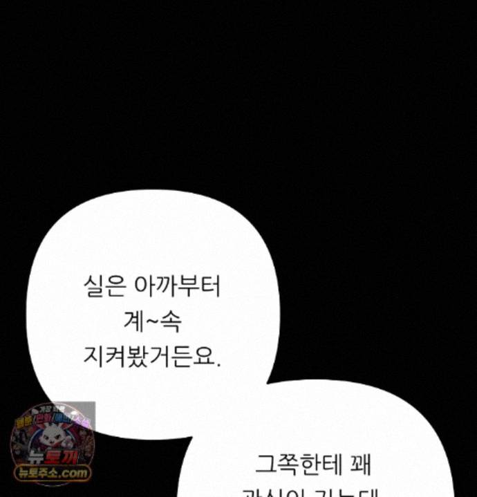 happily-forever-after-raw-chap-33-87