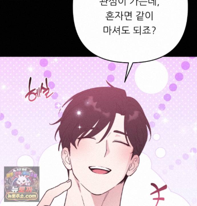 happily-forever-after-raw-chap-33-88
