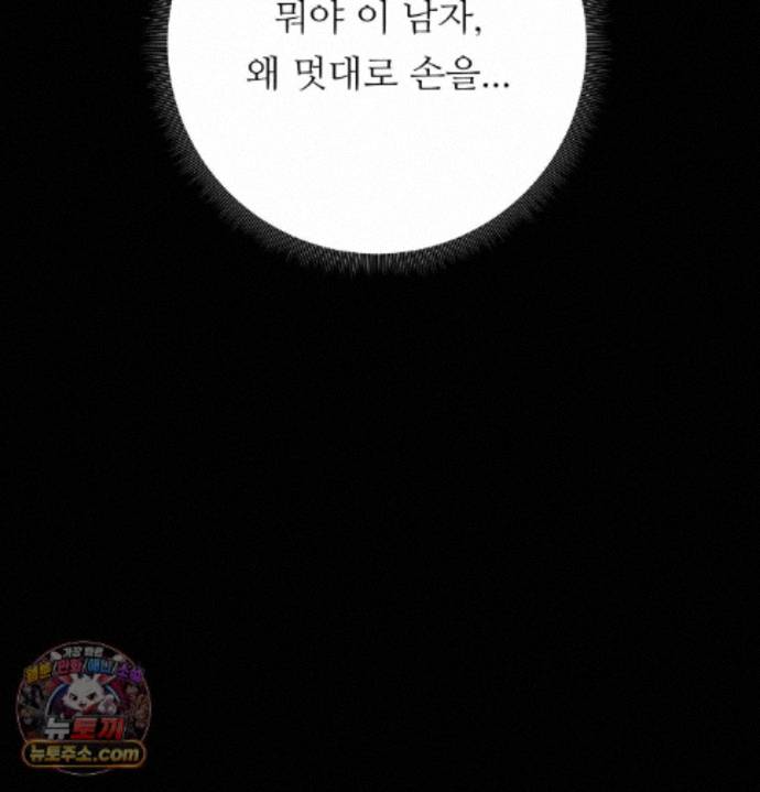 happily-forever-after-raw-chap-33-90