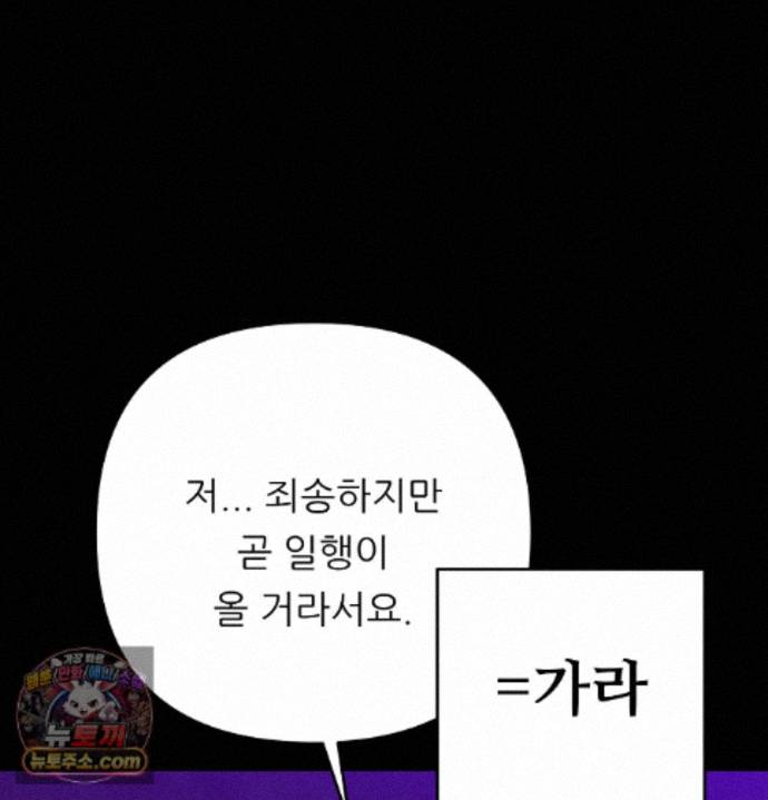 happily-forever-after-raw-chap-33-91
