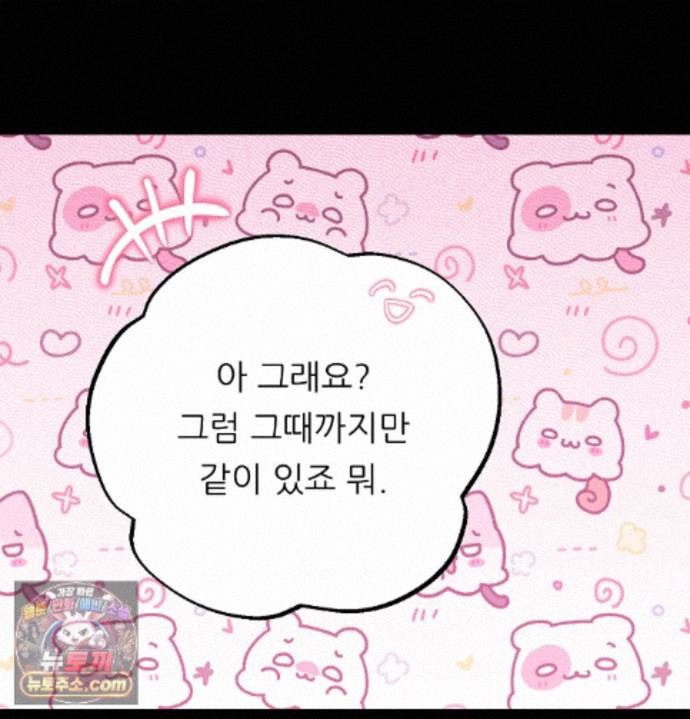 happily-forever-after-raw-chap-33-94