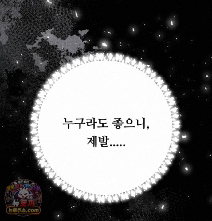 happily-forever-after-raw-chap-34-9