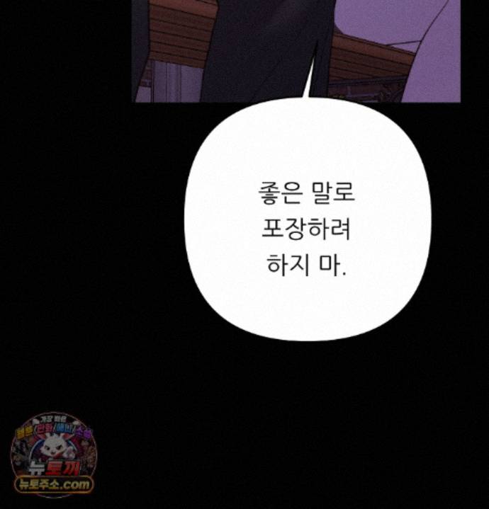 happily-forever-after-raw-chap-34-99