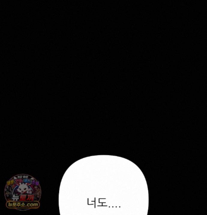 happily-forever-after-raw-chap-34-100