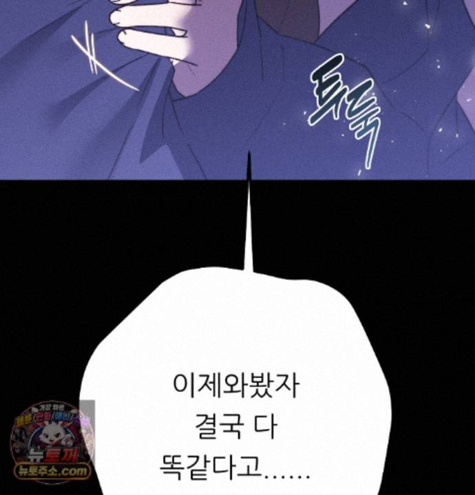 happily-forever-after-raw-chap-34-105