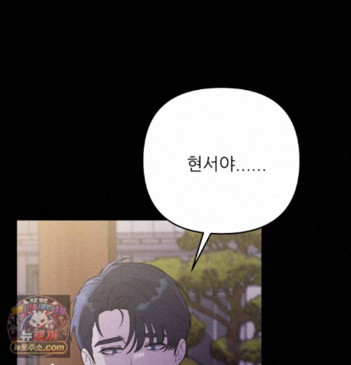 happily-forever-after-raw-chap-34-107