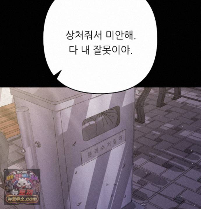 happily-forever-after-raw-chap-34-110