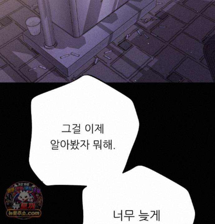 happily-forever-after-raw-chap-34-111