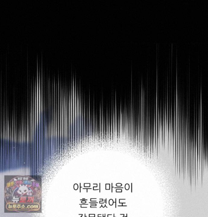happily-forever-after-raw-chap-34-113