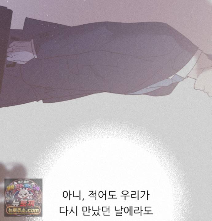 happily-forever-after-raw-chap-34-115