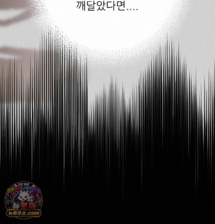 happily-forever-after-raw-chap-34-116