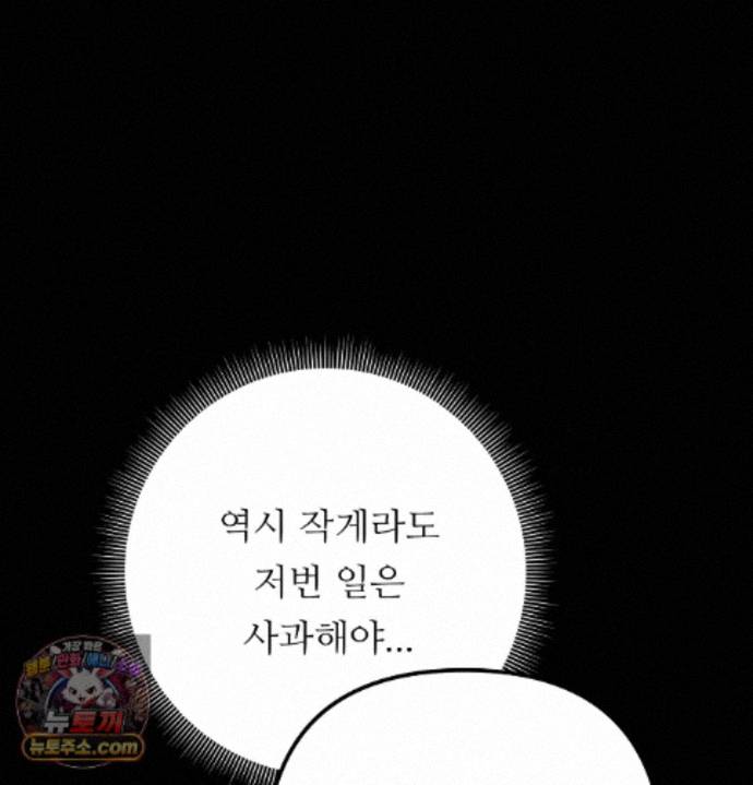 happily-forever-after-raw-chap-34-133