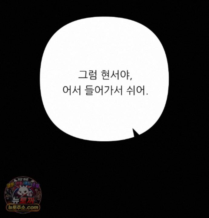 happily-forever-after-raw-chap-34-148