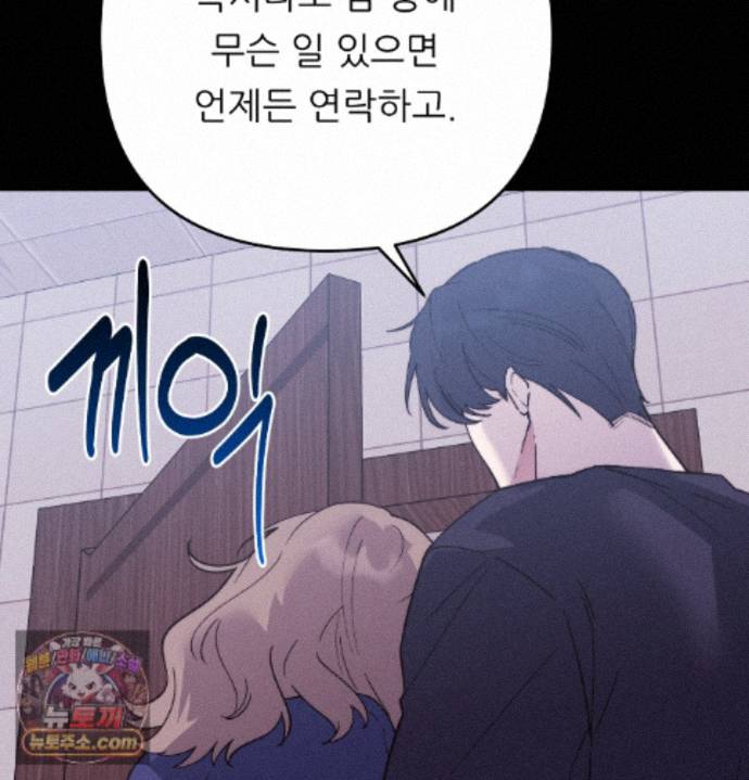 happily-forever-after-raw-chap-34-150