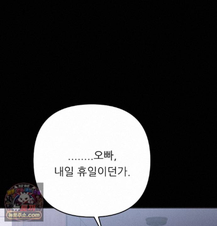 happily-forever-after-raw-chap-34-155