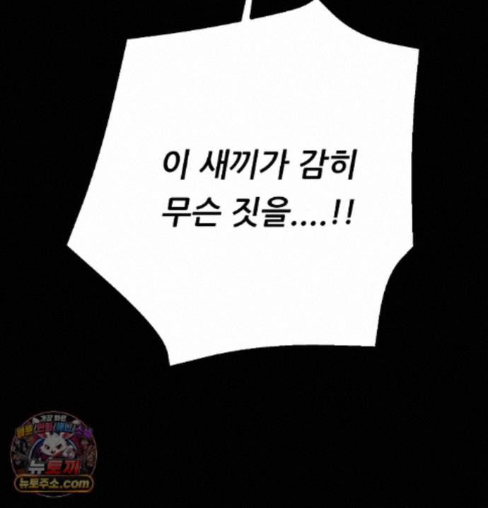 happily-forever-after-raw-chap-34-19