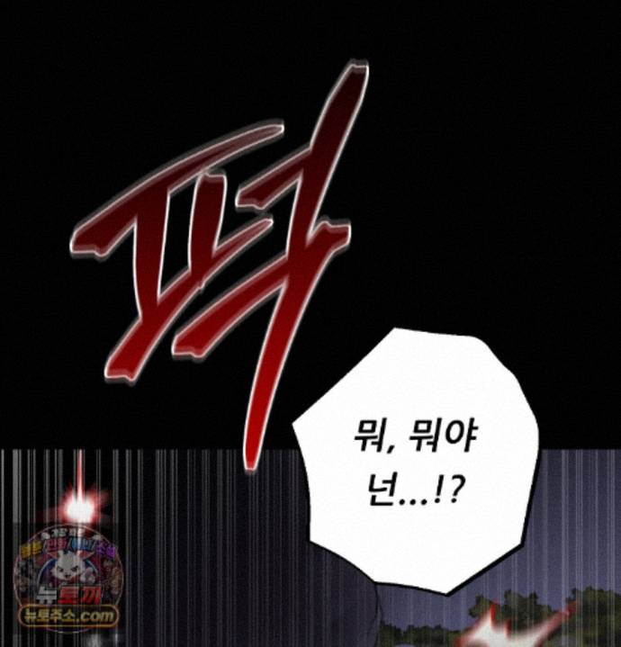 happily-forever-after-raw-chap-34-20