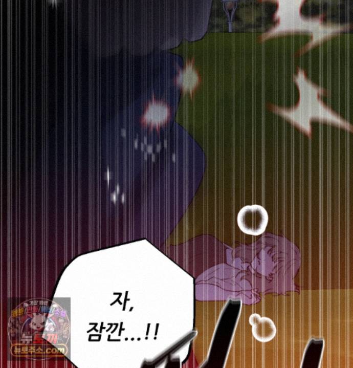 happily-forever-after-raw-chap-34-21
