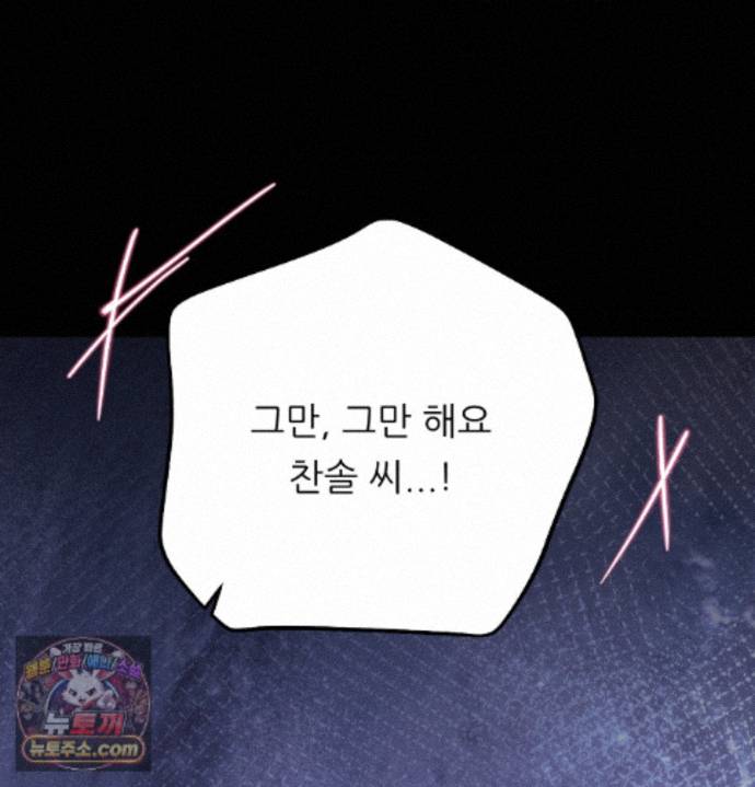 happily-forever-after-raw-chap-34-2
