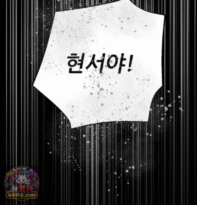 happily-forever-after-raw-chap-34-31
