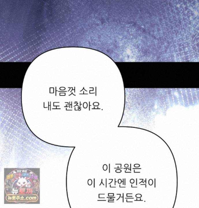 happily-forever-after-raw-chap-34-3