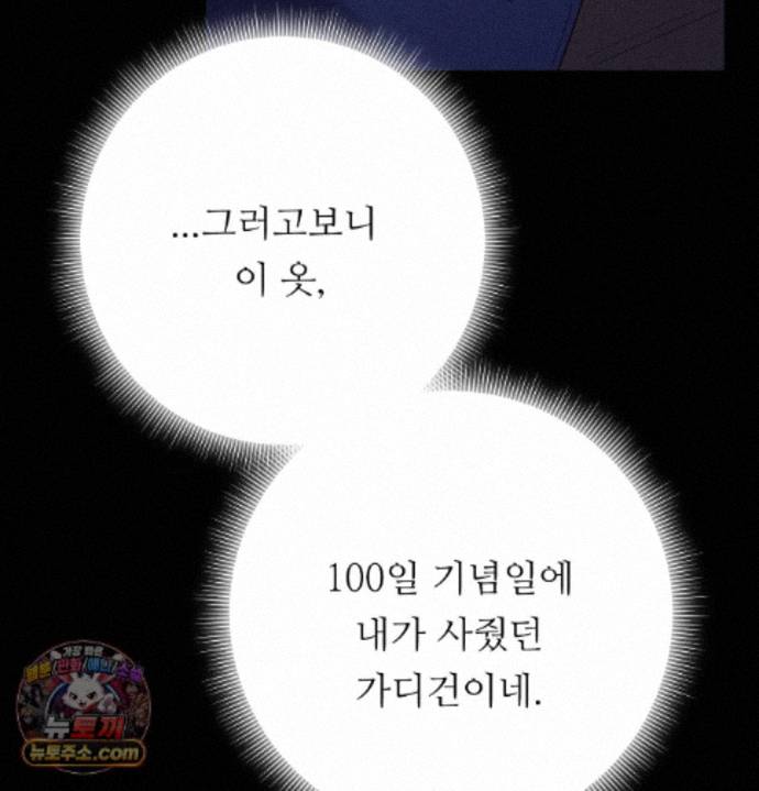 happily-forever-after-raw-chap-34-51