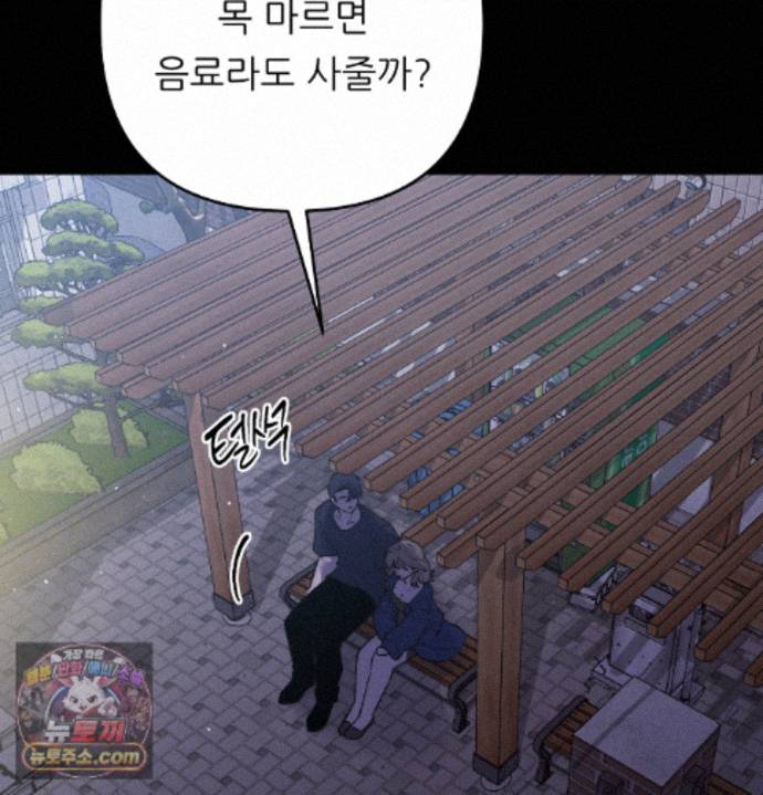 happily-forever-after-raw-chap-34-59
