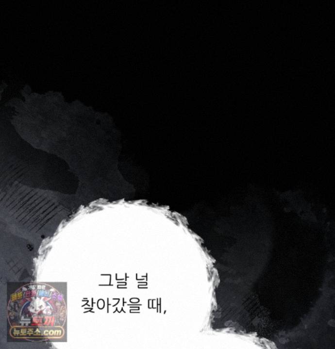 happily-forever-after-raw-chap-34-67