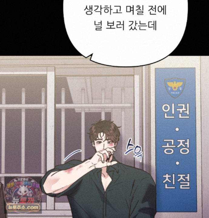 happily-forever-after-raw-chap-34-78