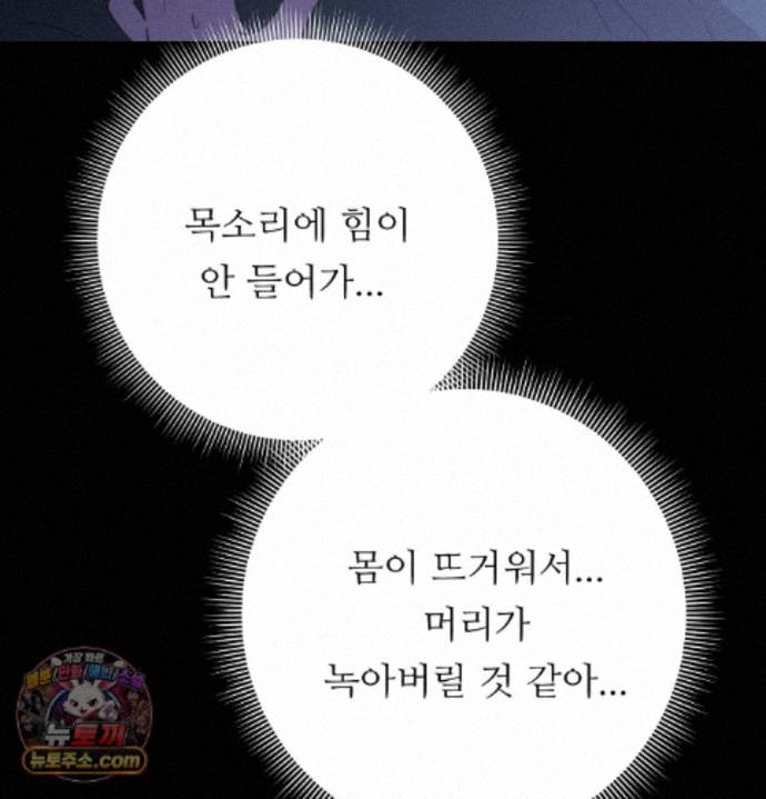 happily-forever-after-raw-chap-34-7