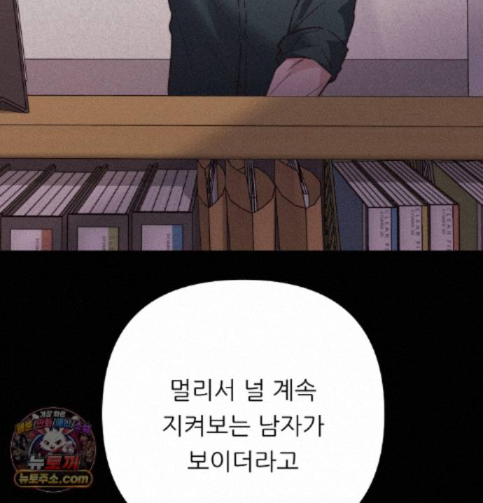 happily-forever-after-raw-chap-34-79