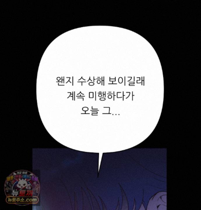 happily-forever-after-raw-chap-34-81