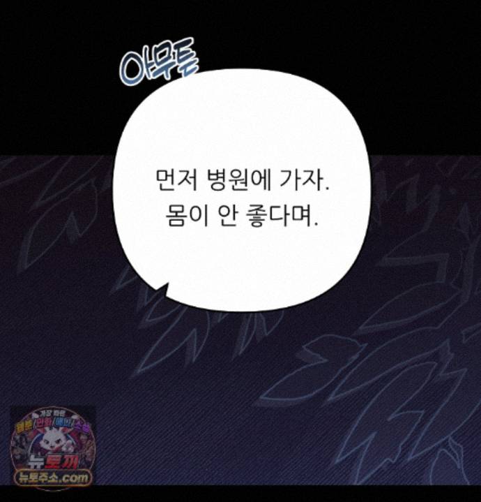 happily-forever-after-raw-chap-34-84