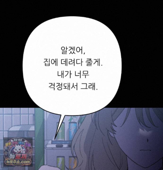 happily-forever-after-raw-chap-34-87