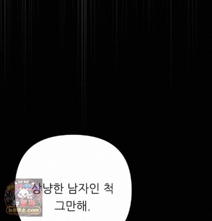 happily-forever-after-raw-chap-34-93