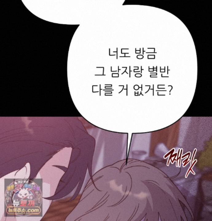 happily-forever-after-raw-chap-34-94