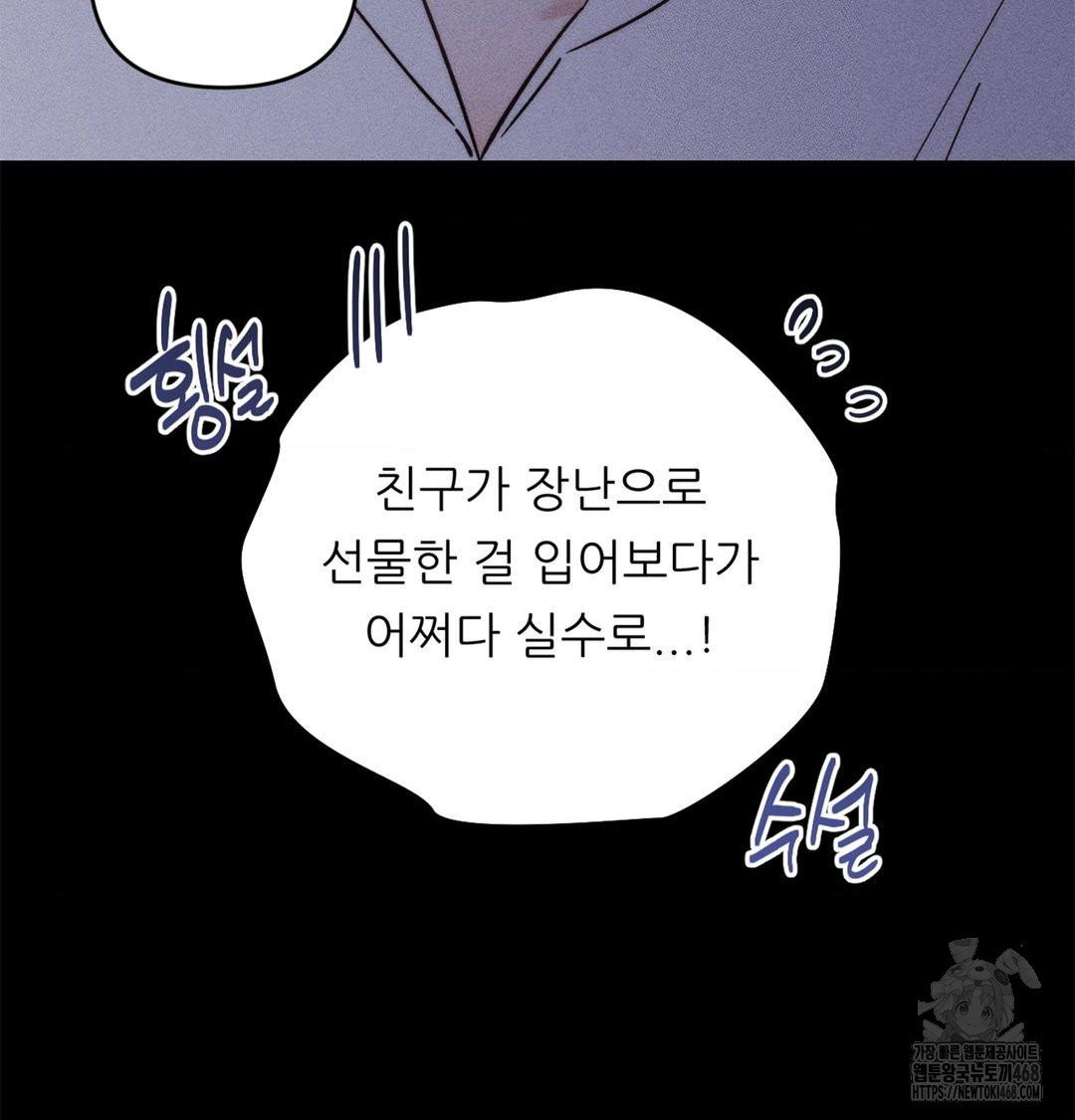 happily-forever-after-raw-chap-4-113