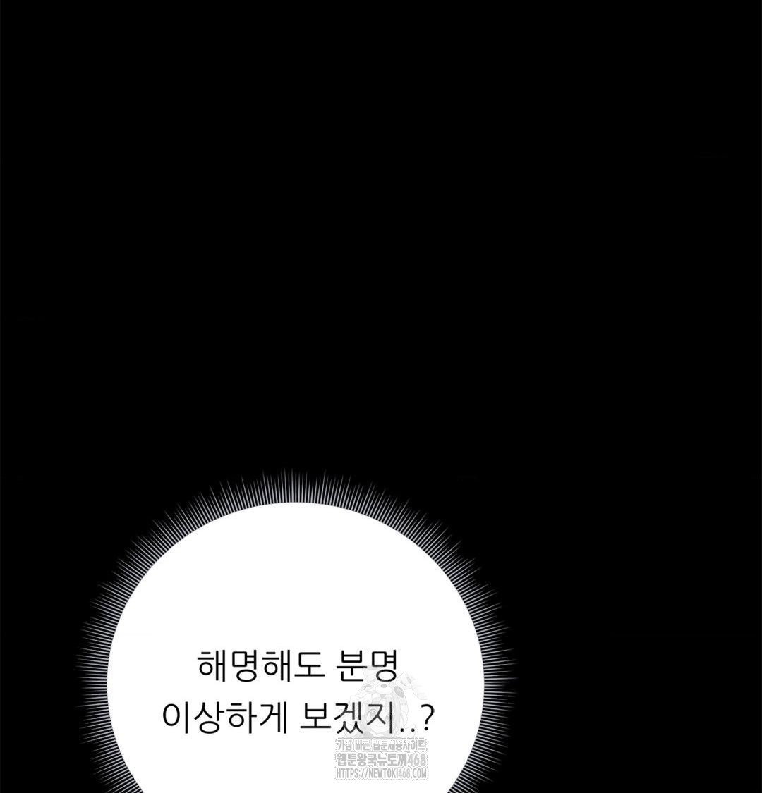 happily-forever-after-raw-chap-4-114