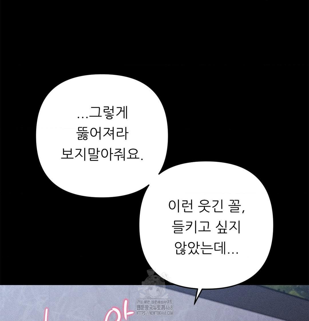 happily-forever-after-raw-chap-4-131