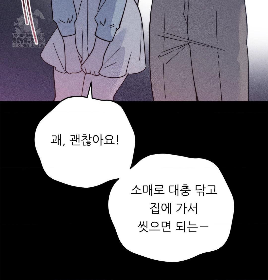 happily-forever-after-raw-chap-4-145