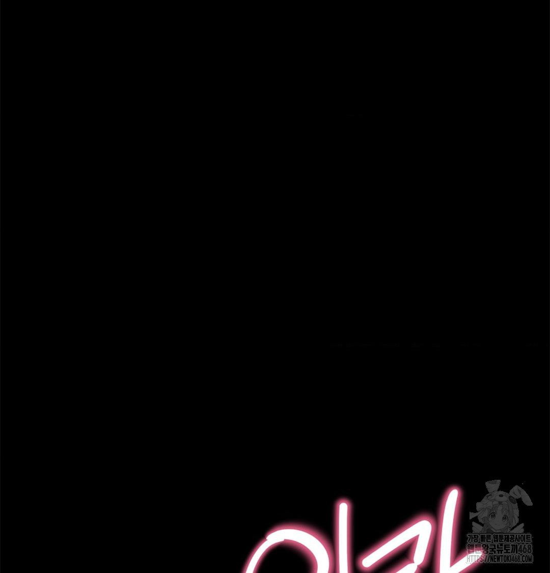 happily-forever-after-raw-chap-4-146