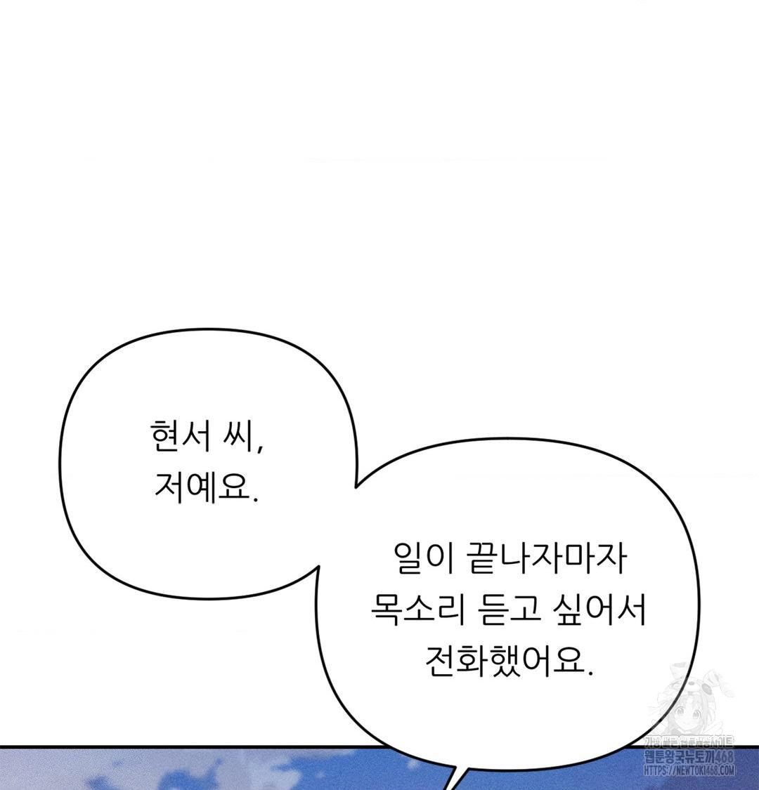 happily-forever-after-raw-chap-4-15
