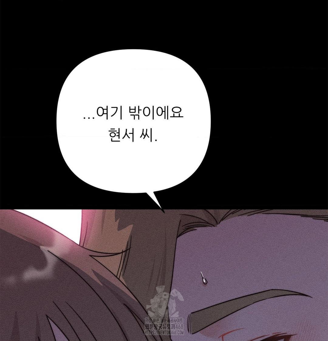 happily-forever-after-raw-chap-4-175