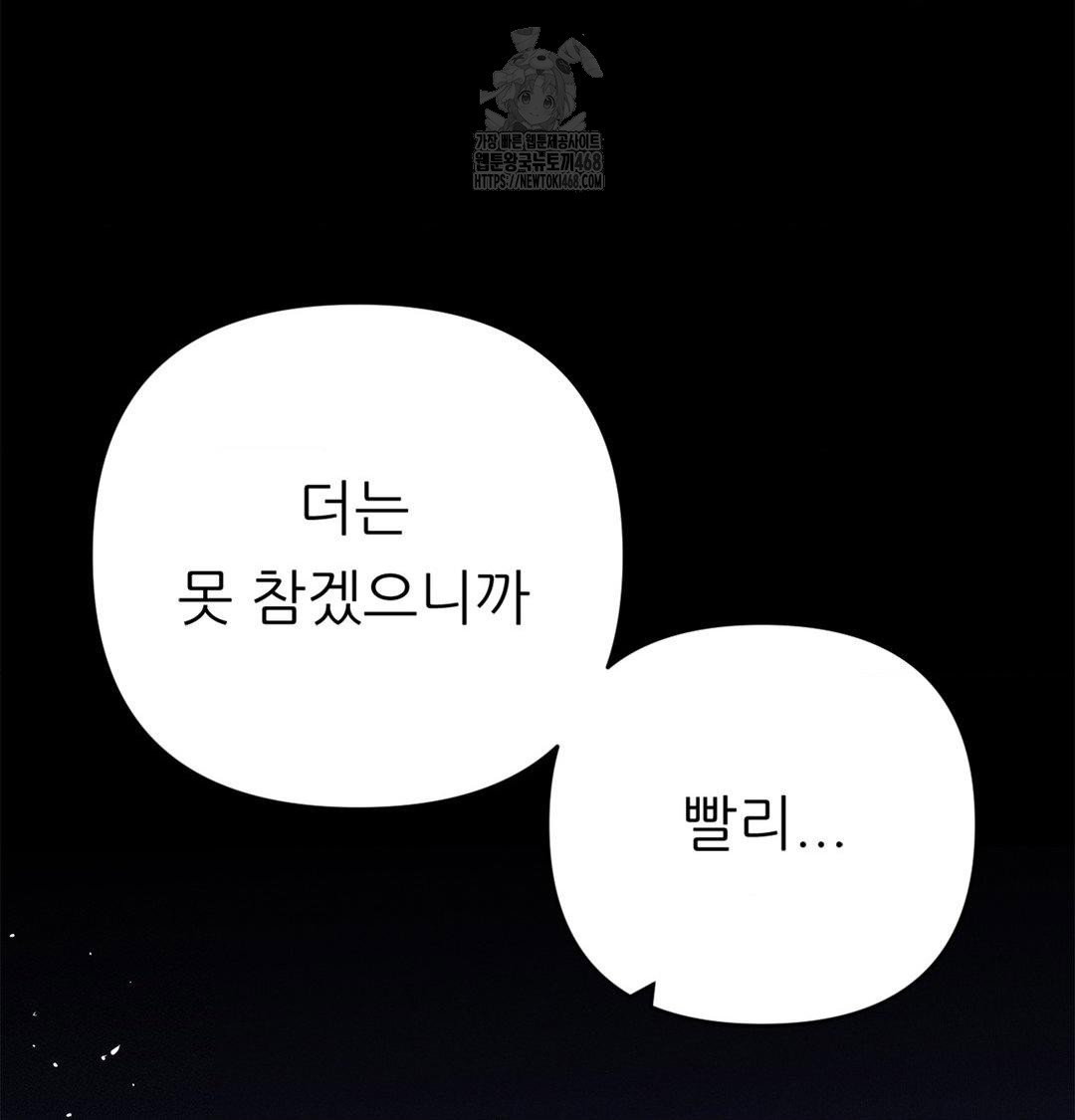 happily-forever-after-raw-chap-4-178