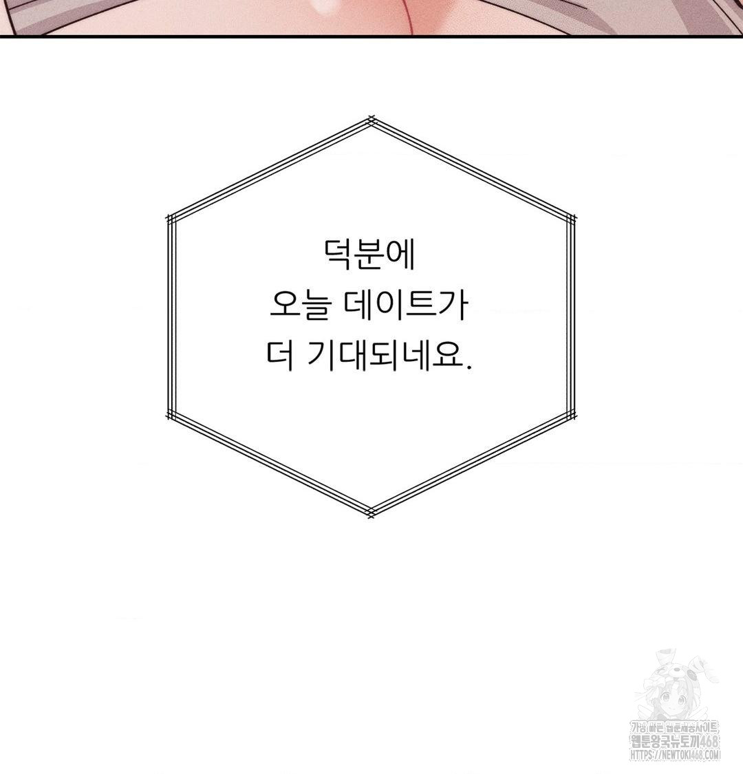 happily-forever-after-raw-chap-4-23