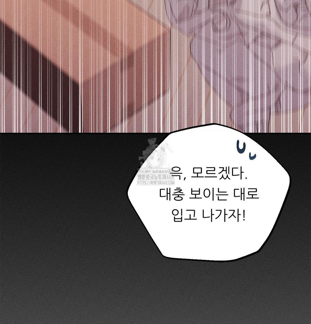 happily-forever-after-raw-chap-4-32